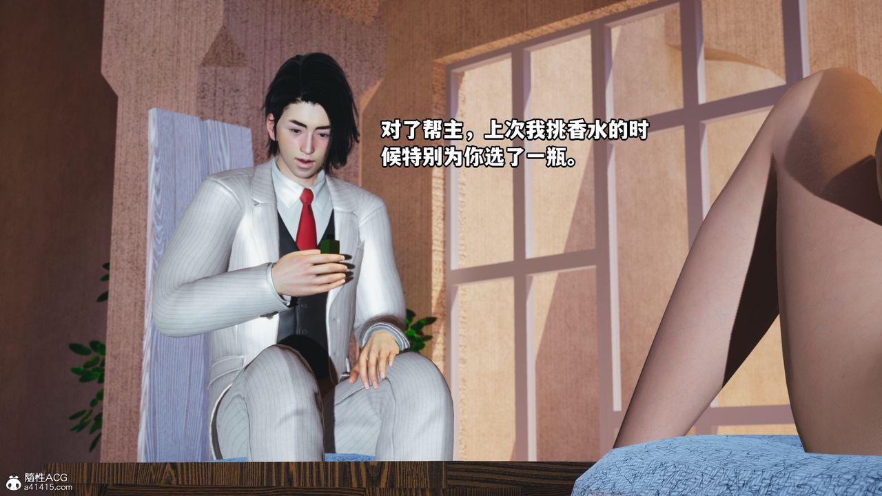 [3D]我成瞭大反派第48话