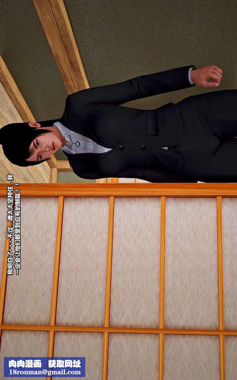 [3D]兽欲の末途第14章【第4话】