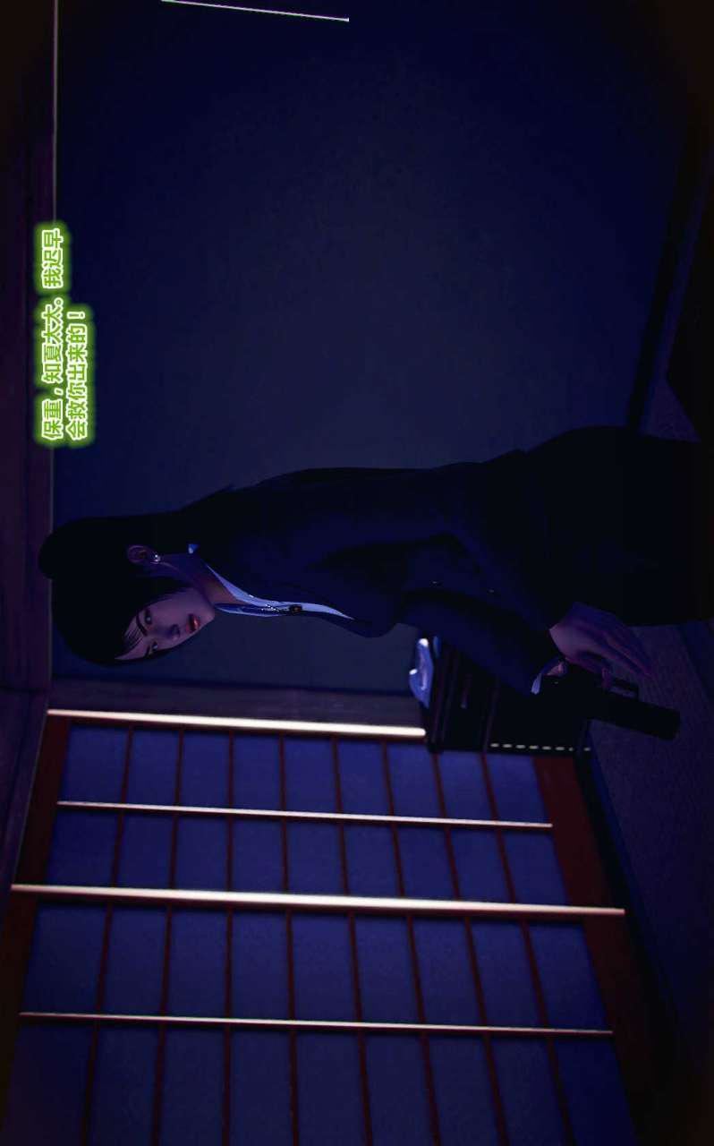 [3D]兽欲の末途第14章【第4话】