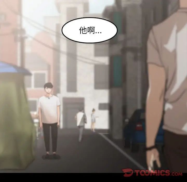 隐秘的邻居们第13话