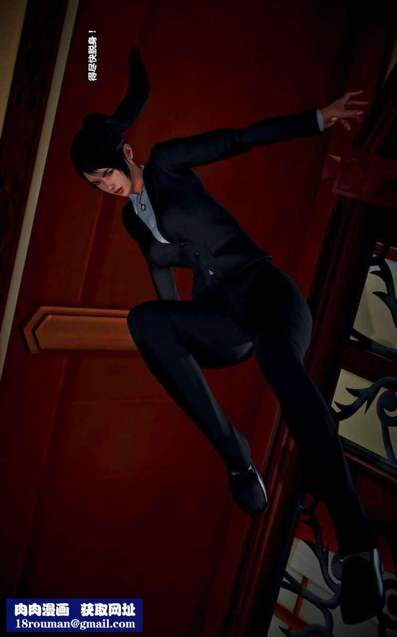 [3D]兽欲の末途第14章【第4话】