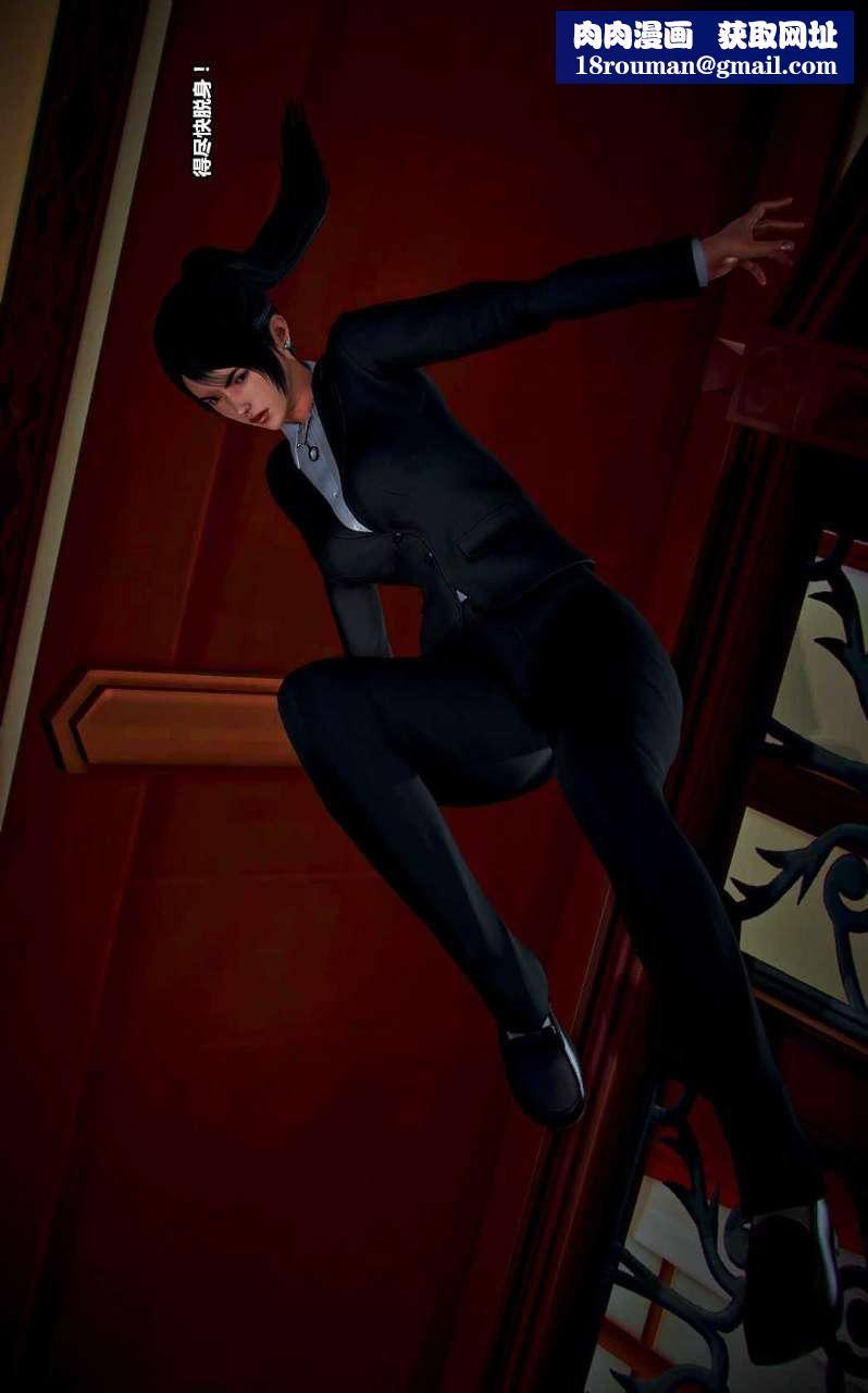 [3D]兽欲の末途第14章【第5话】