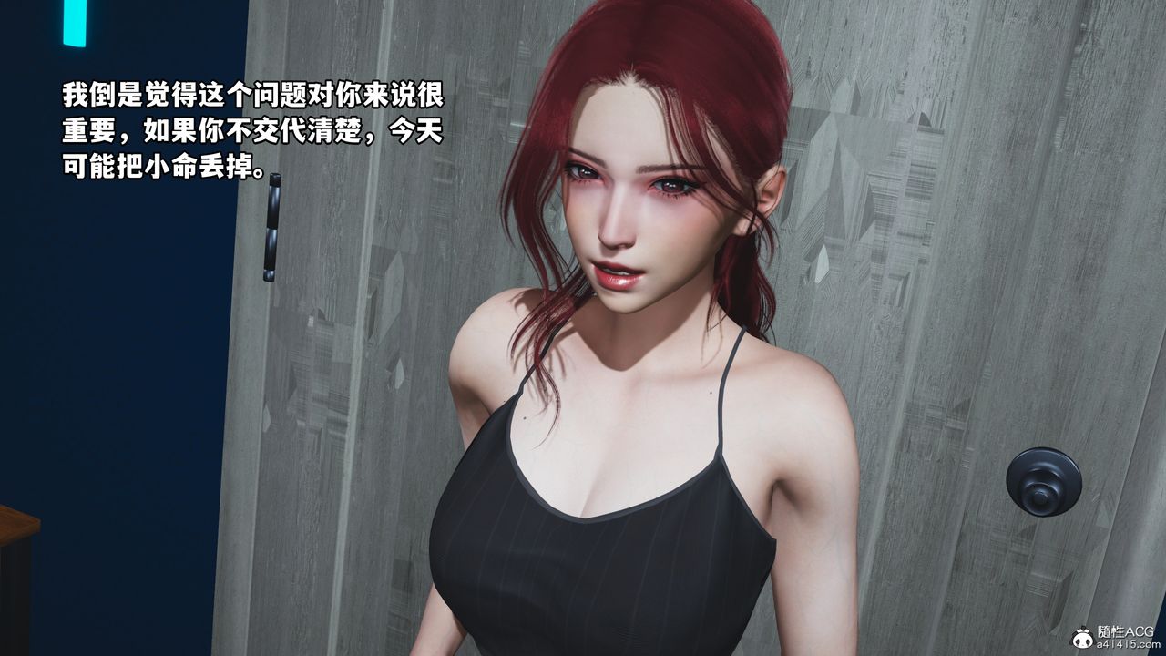 [3D]我成瞭大反派第48话