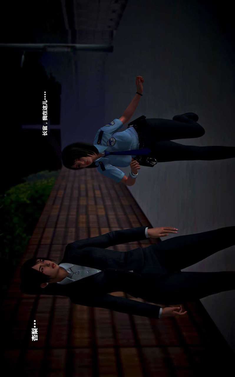 [3D]兽欲の末途第14章【第5话】