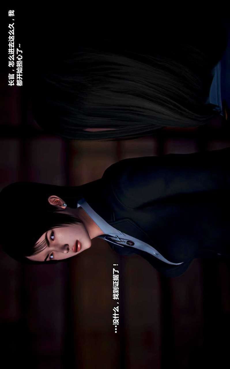 [3D]兽欲の末途第14章【第5话】