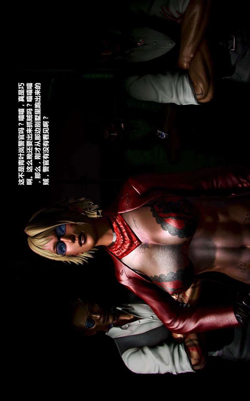 [3D]兽欲の末途第14章【第5话】