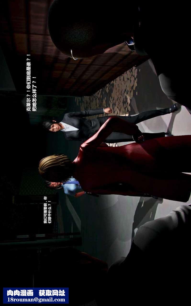 [3D]獸欲の末途第14章【第5話】