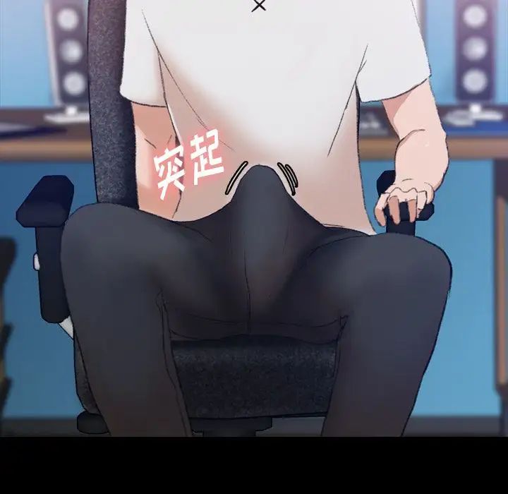 隱秘的鄰居們第13话