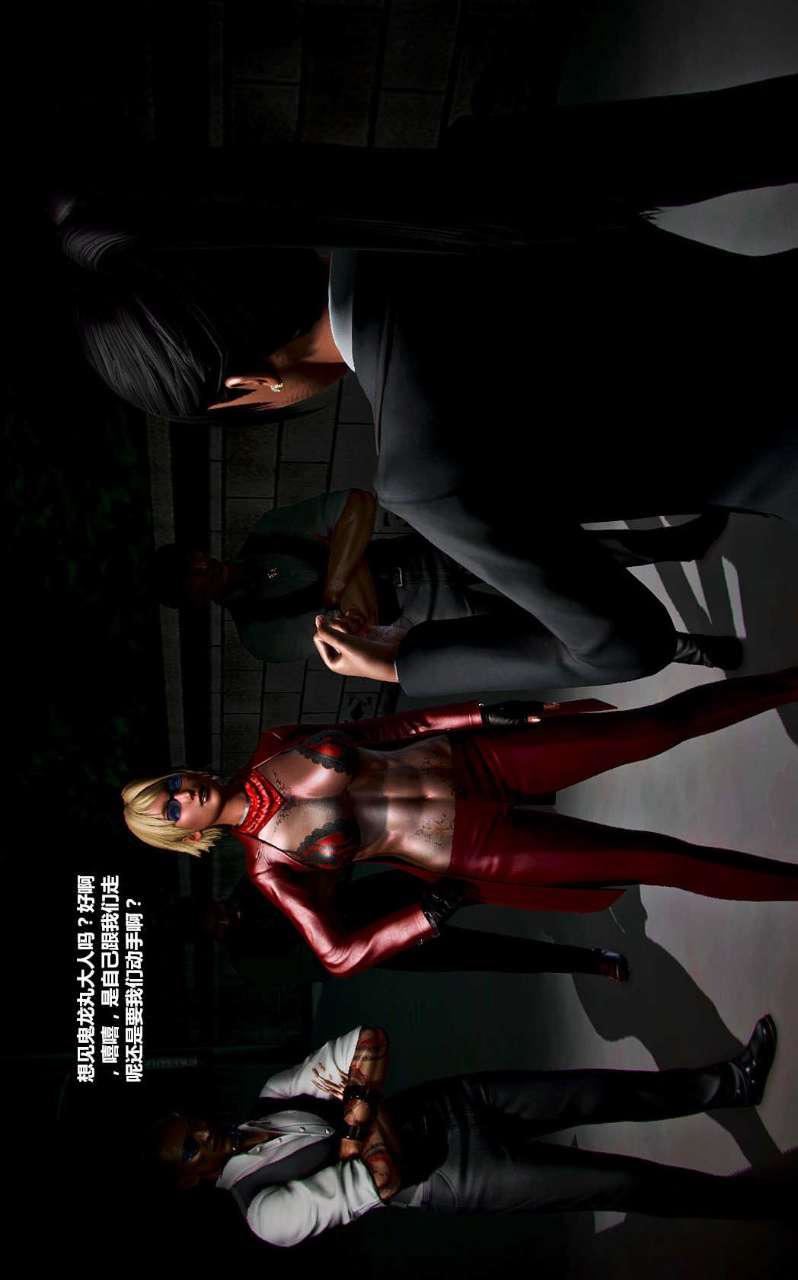 [3D]兽欲の末途第14章【第5话】