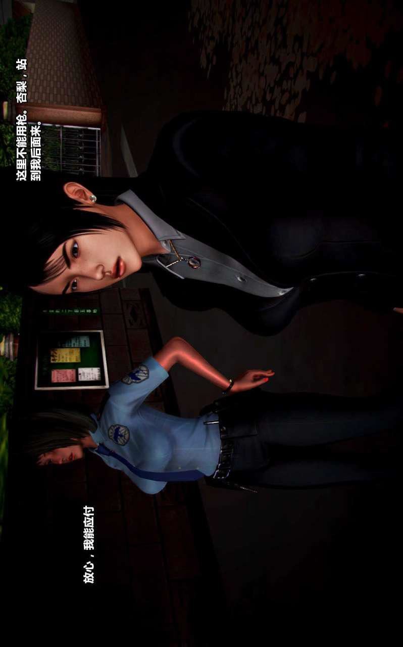 [3D]獸欲の末途第14章【第5話】