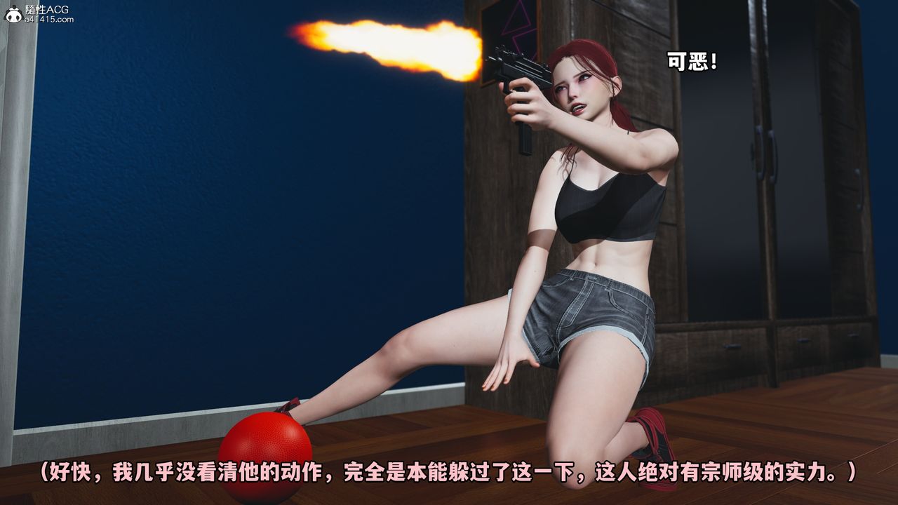 [3D]我成瞭大反派第48话