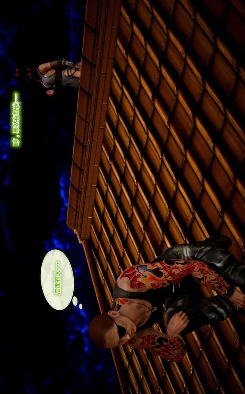 [3D]獸欲の末途第14章【第5話】