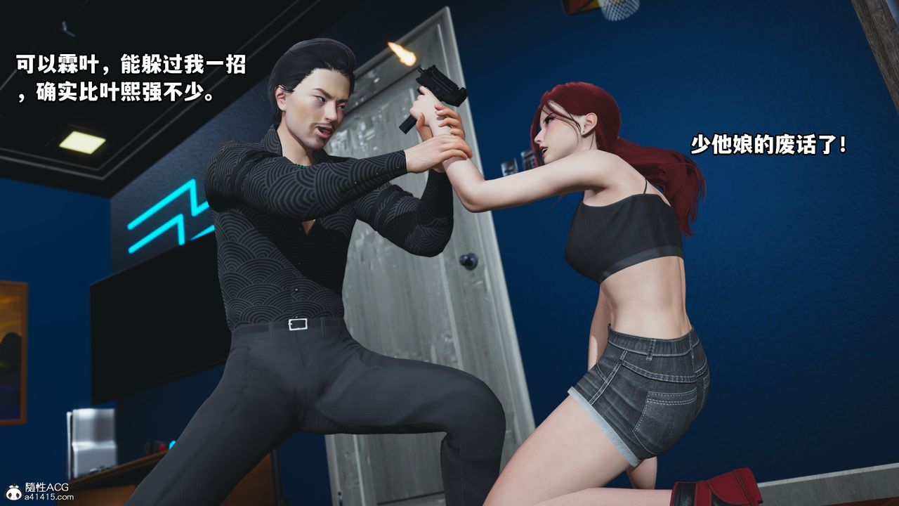 [3D]我成瞭大反派第48话