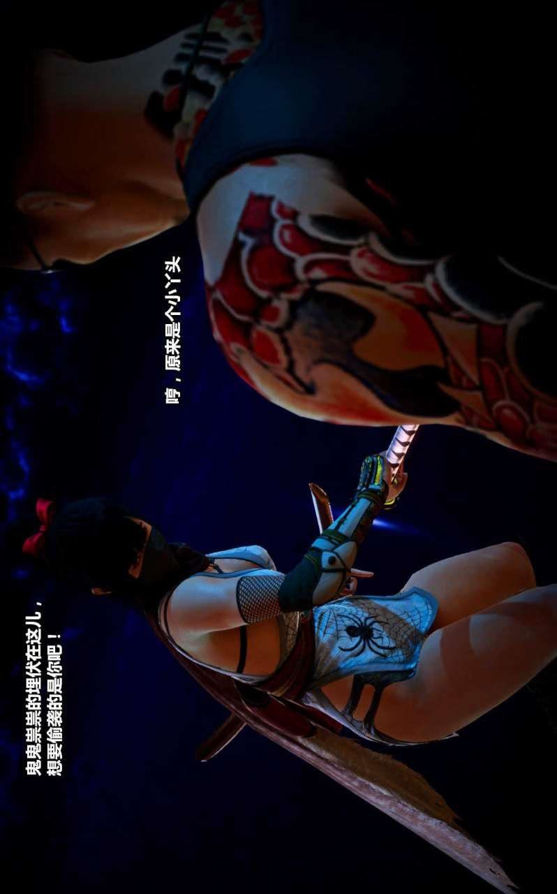 [3D]兽欲の末途第14章【第5话】