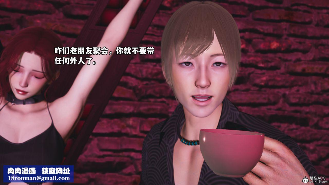 [3D]我成瞭大反派第48话