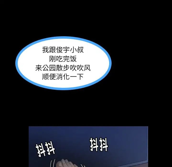 隱秘的鄰居們第13话