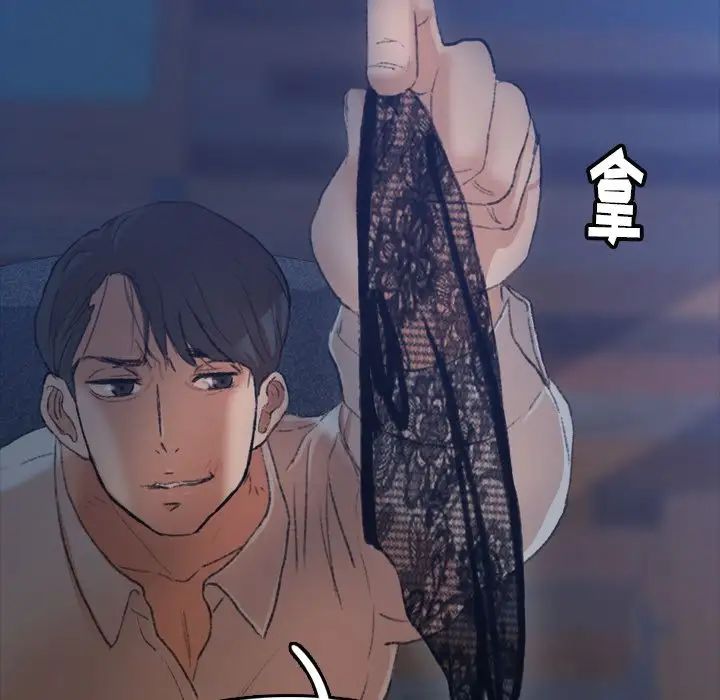 隱秘的鄰居們第13话