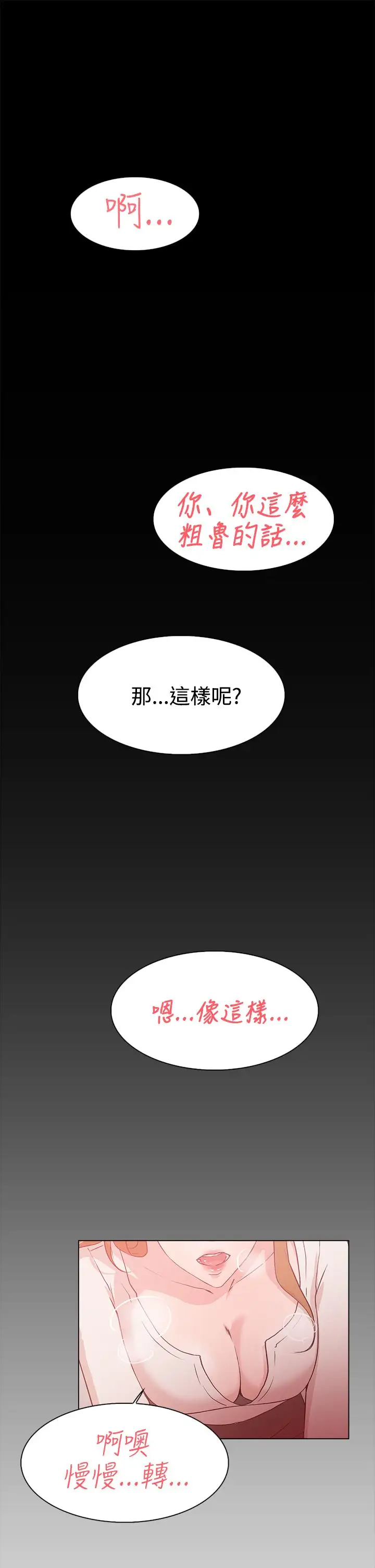 高跟鞋第9话