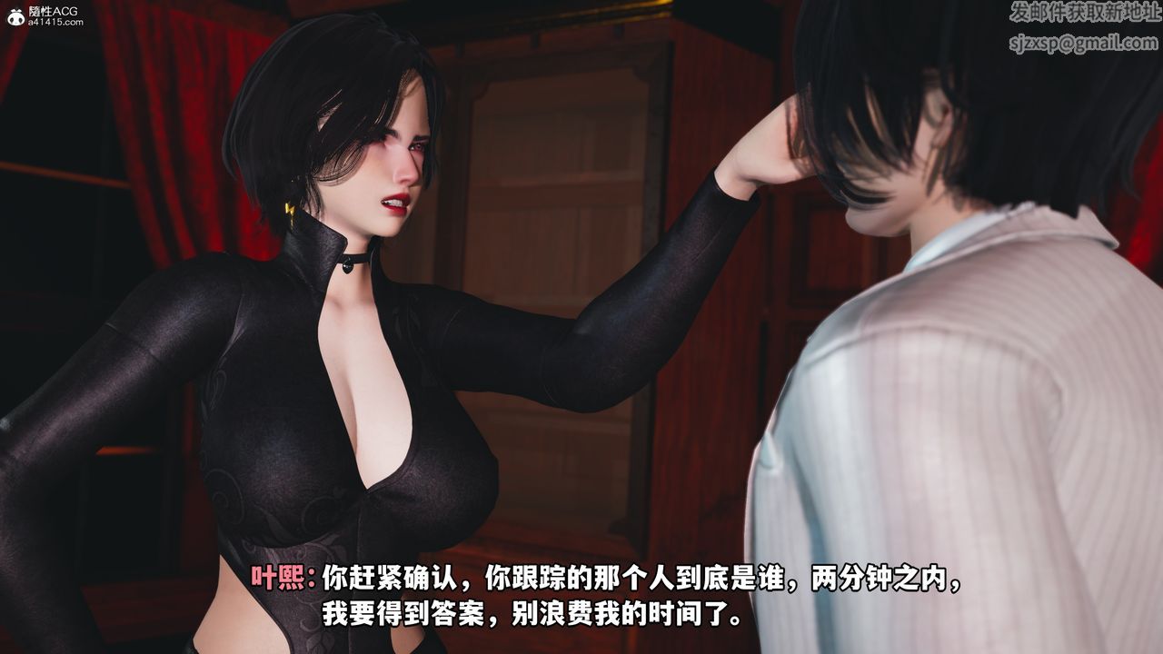 [3D]我成瞭大反派第49话