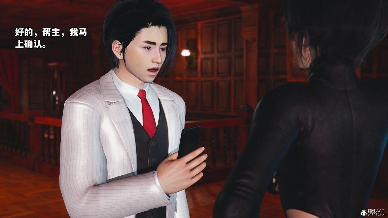 [3D]我成瞭大反派第49话