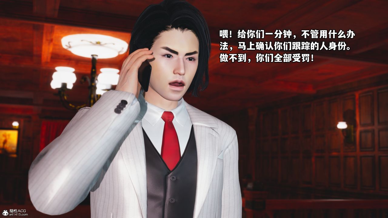 [3D]我成瞭大反派第49話