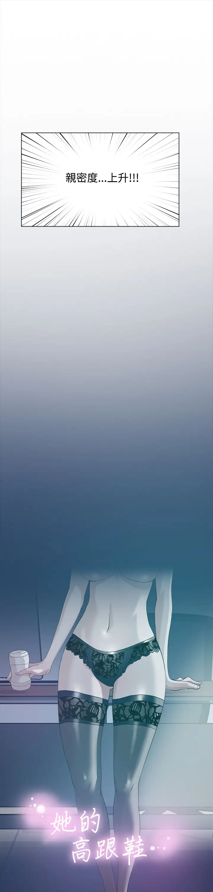 高跟鞋第9话