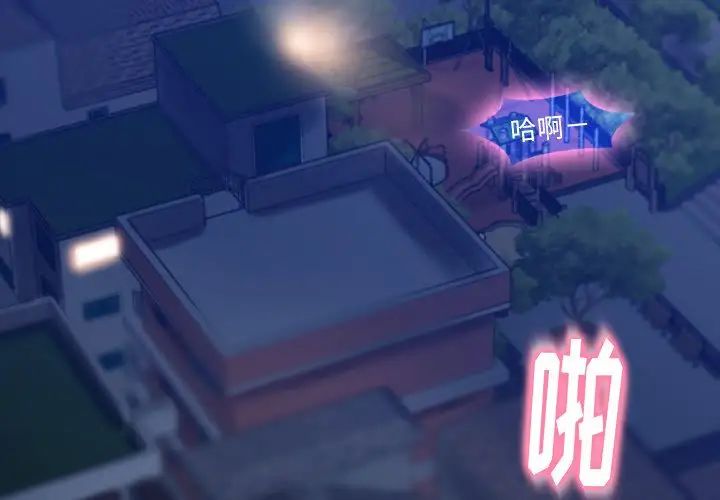 隐秘的邻居们第14话