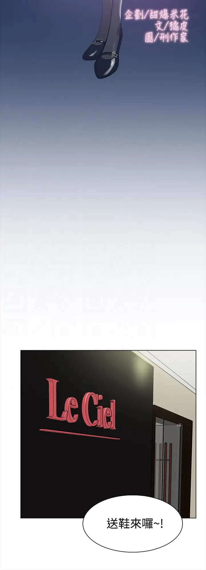 高跟鞋第9话