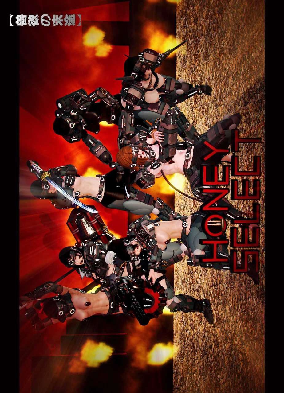 [3D]兽欲の末途第14章【第6话】