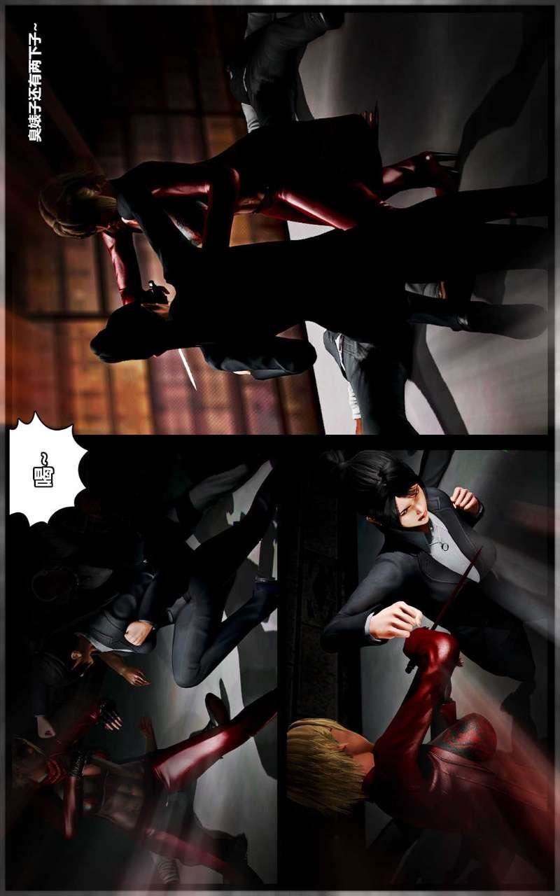 [3D]獸欲の末途第14章【第6話】