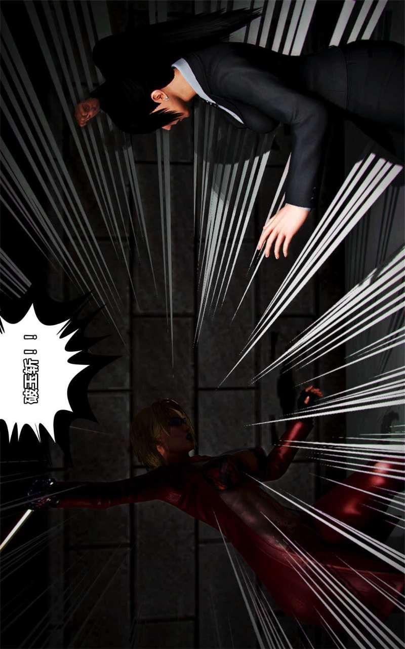 [3D]兽欲の末途第14章【第7话】