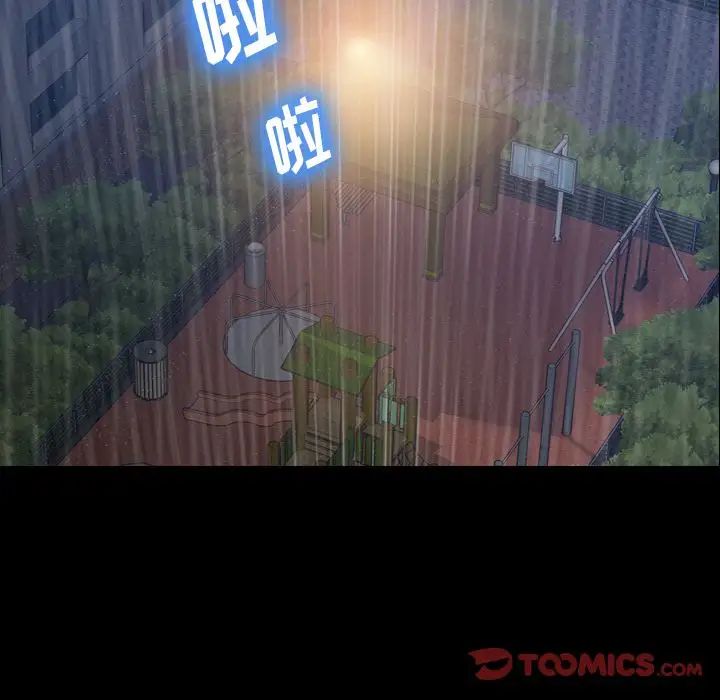 隐秘的邻居们第14话