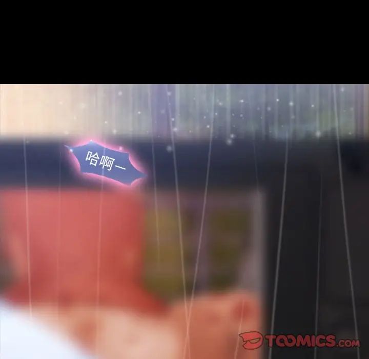 隐秘的邻居们第14话