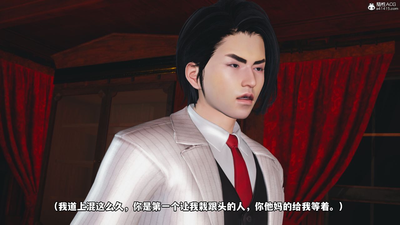 [3D]我成瞭大反派第49话