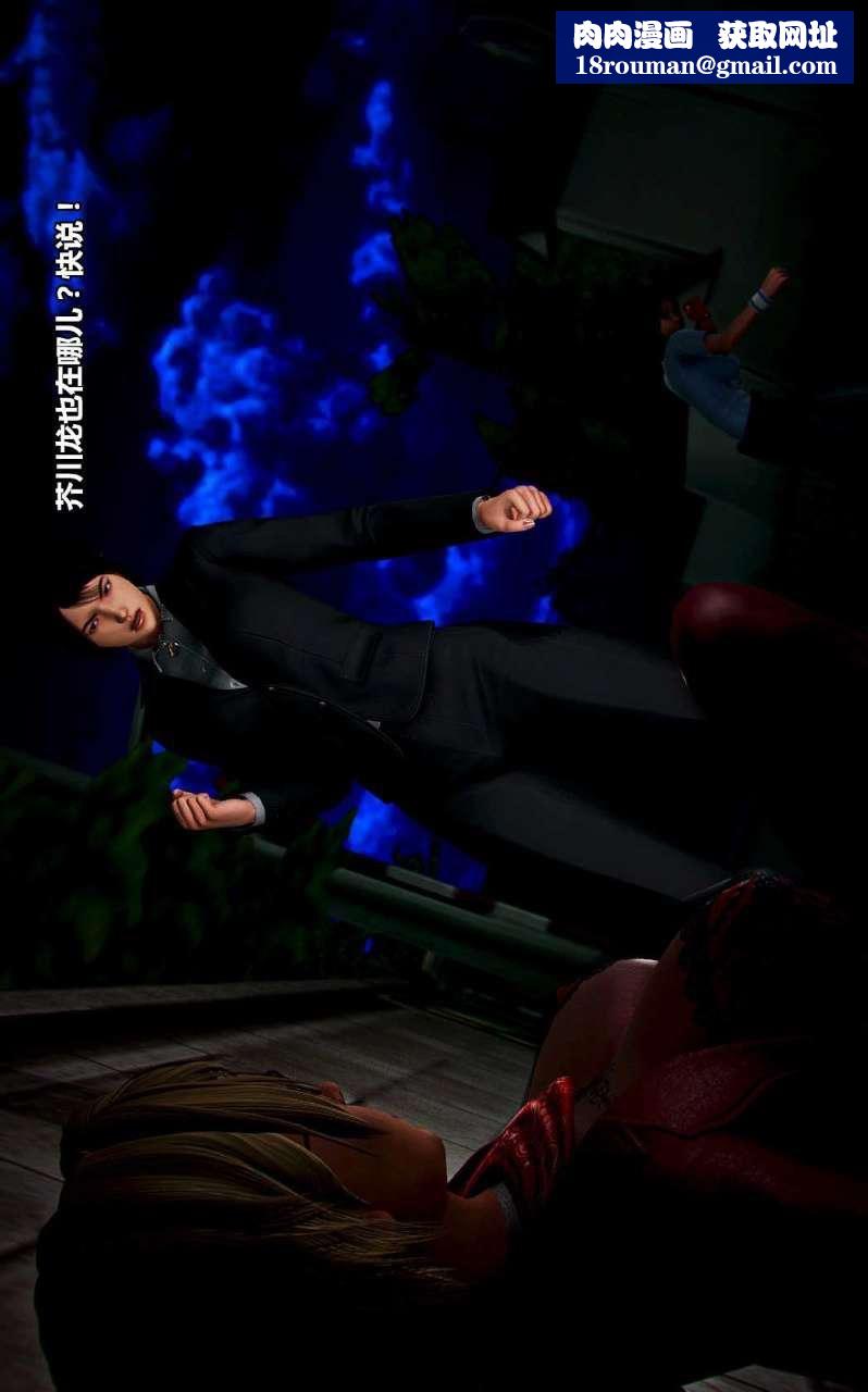 [3D]兽欲の末途第14章【第7话】