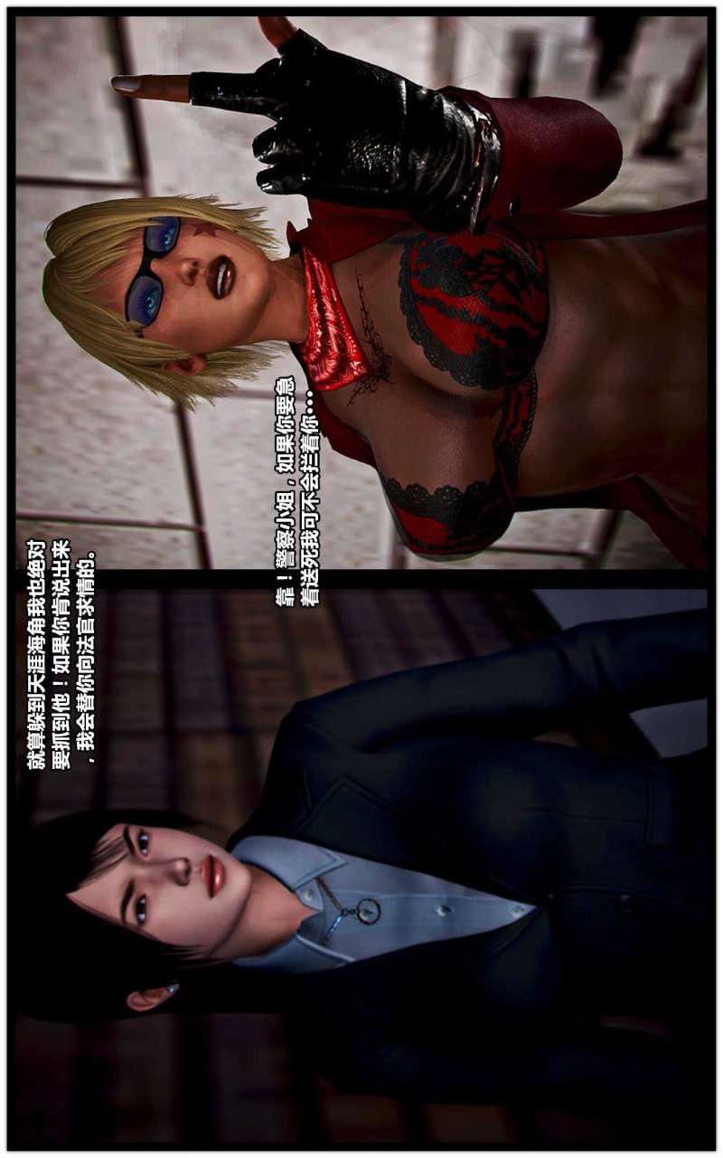 [3D]兽欲の末途第14章【第7话】