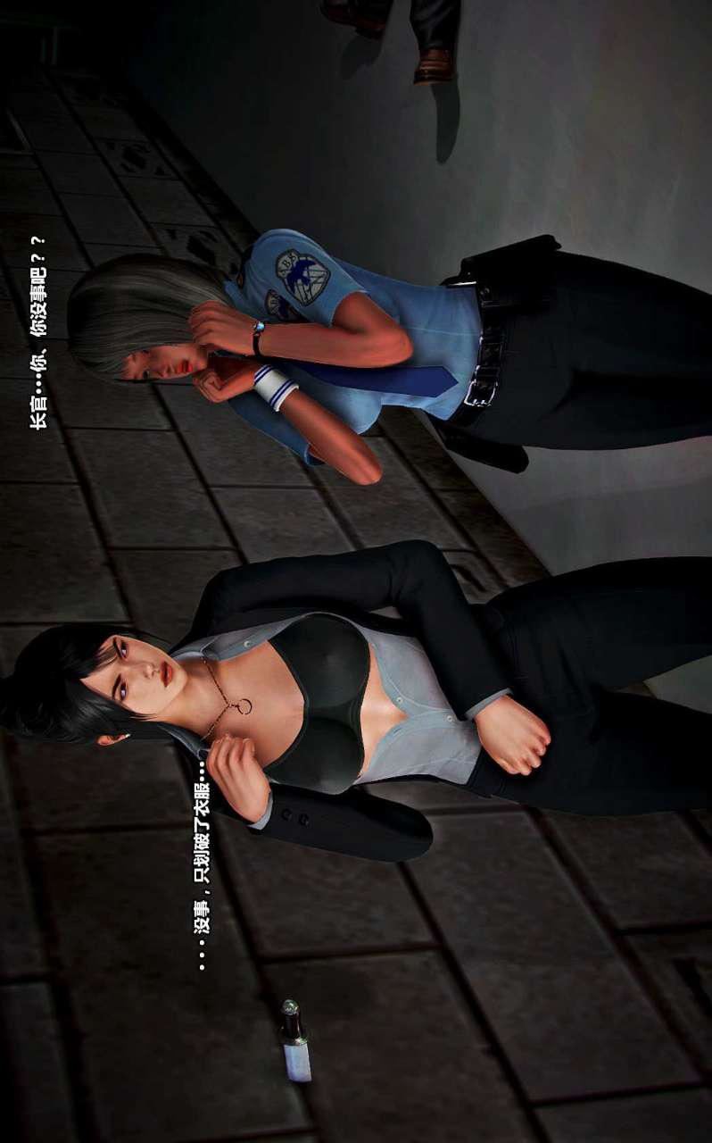 [3D]兽欲の末途第14章【第7话】