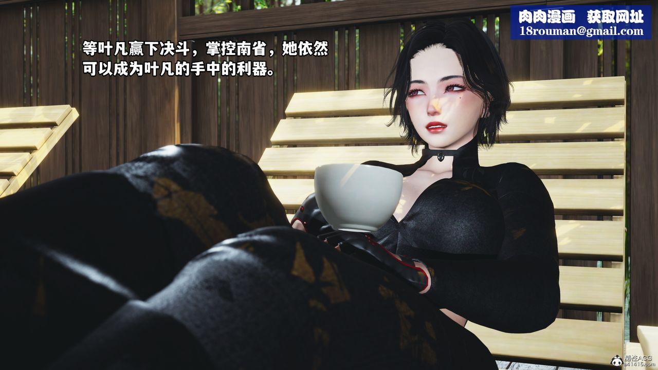 [3D]我成瞭大反派第49话