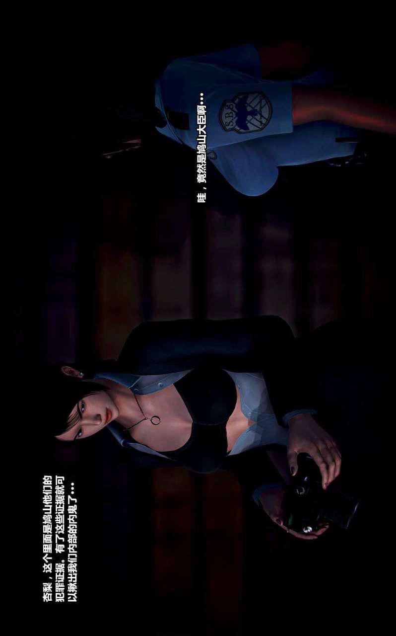 [3D]兽欲の末途第14章【第8话】