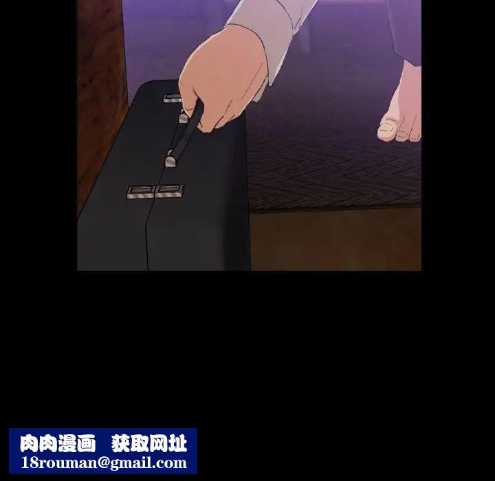 隐秘的邻居们第14话