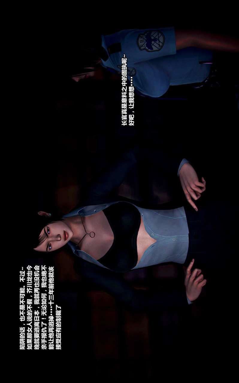 [3D]兽欲の末途第14章【第8话】