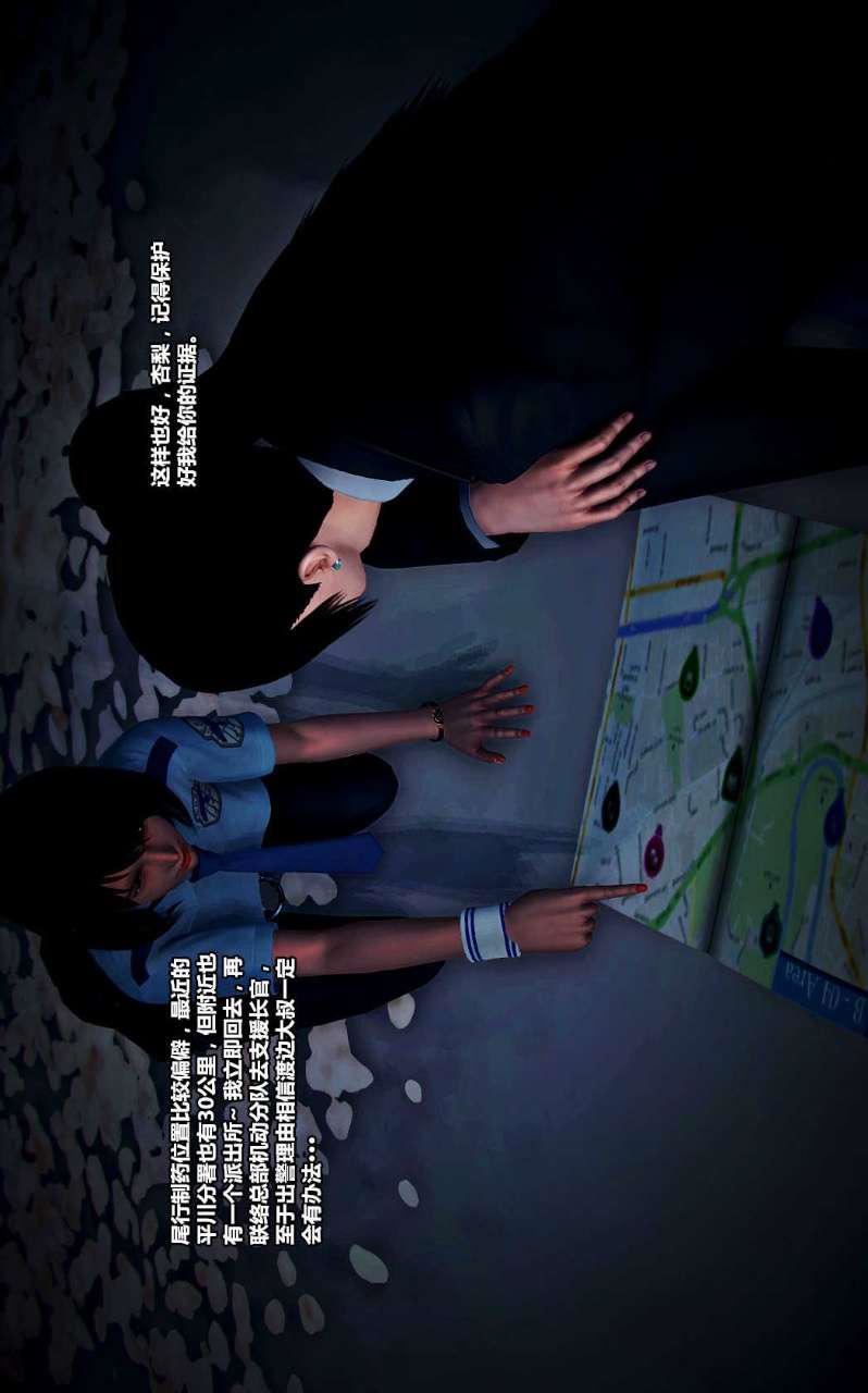 [3D]兽欲の末途第14章【第8话】