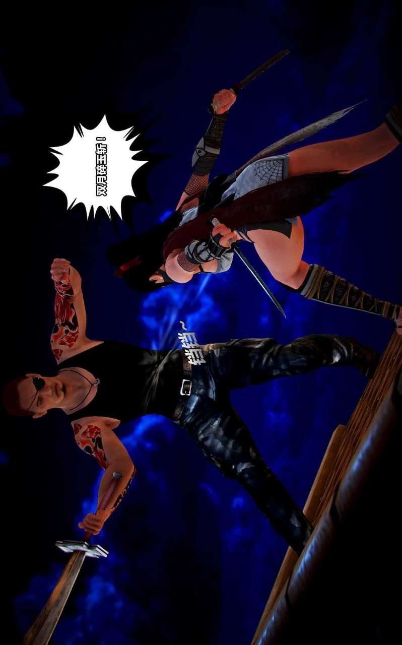 [3D]兽欲の末途第14章【第8话】