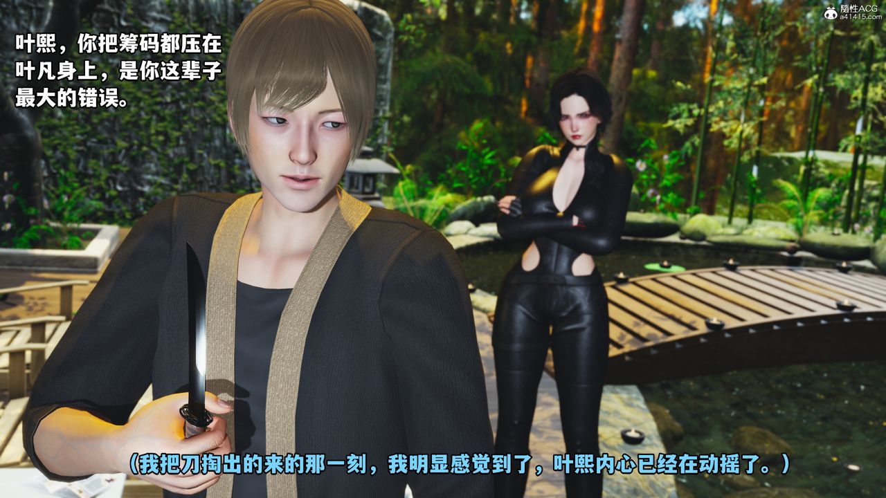 [3D]我成瞭大反派第49話