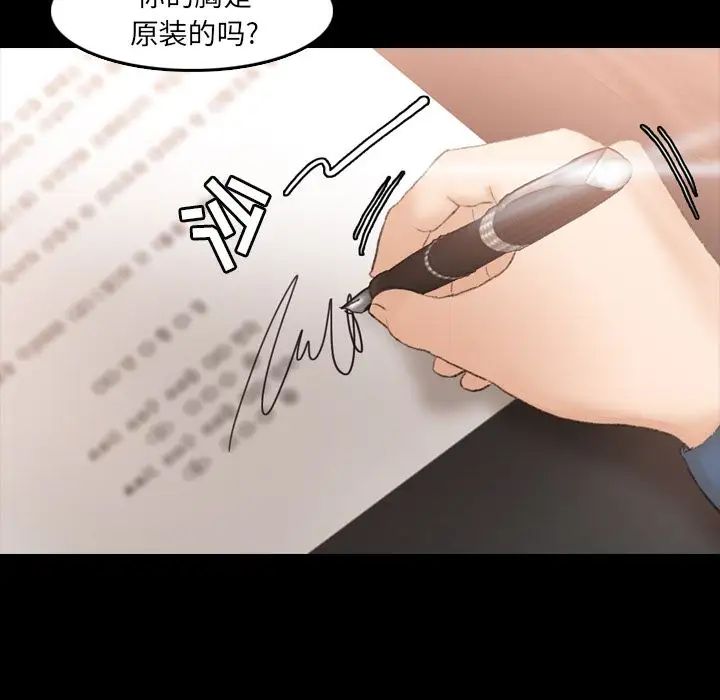 隐秘的邻居们第14话