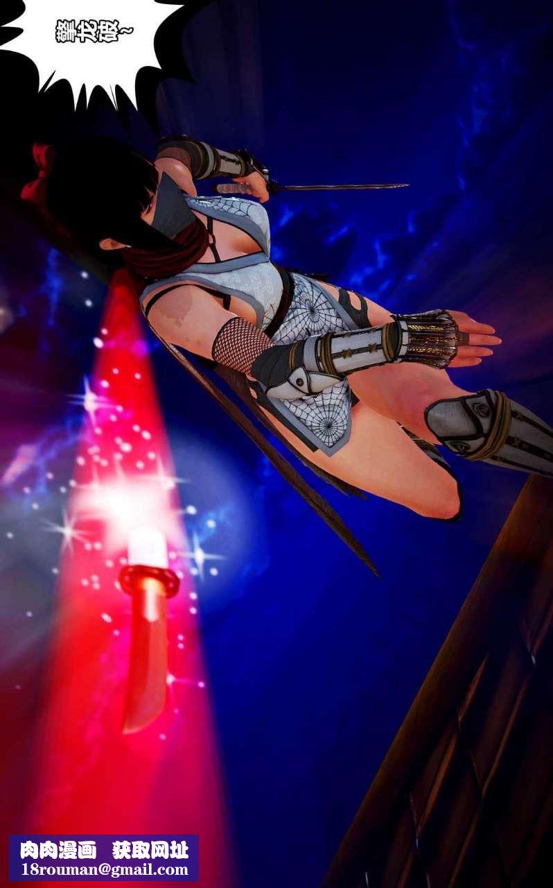 [3D]兽欲の末途第14章【第8话】