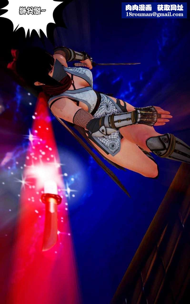 [3D]兽欲の末途第14章【第9话】