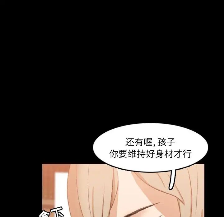 隐秘的邻居们第14话