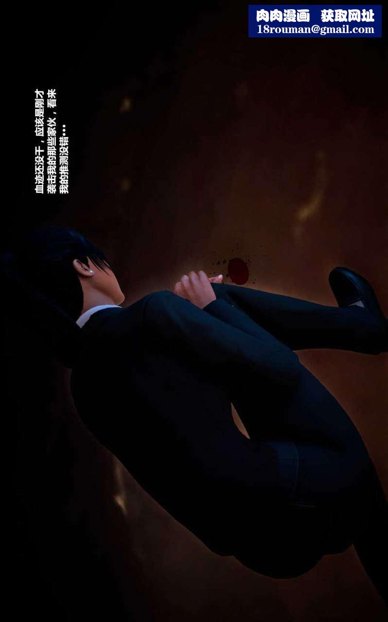 [3D]兽欲の末途第14章【第9话】