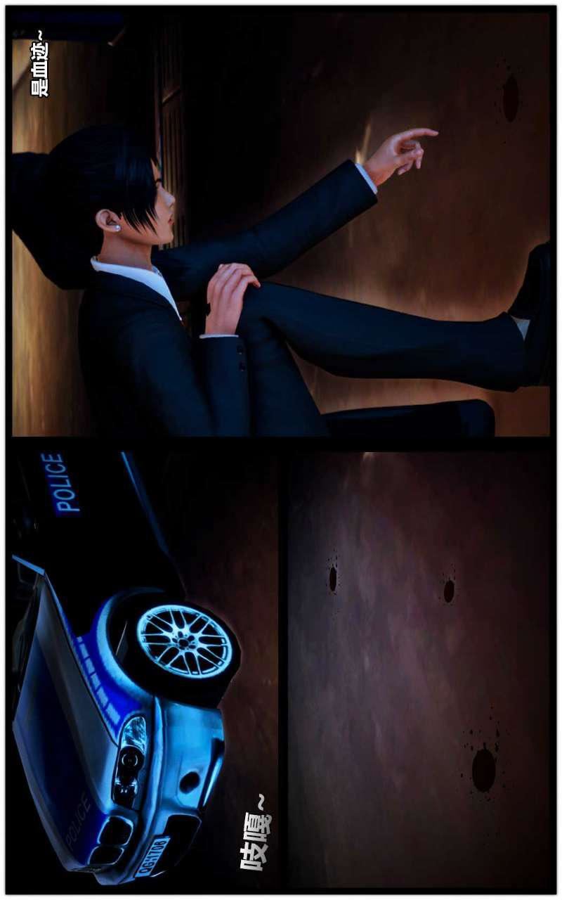 [3D]兽欲の末途第14章【第9话】